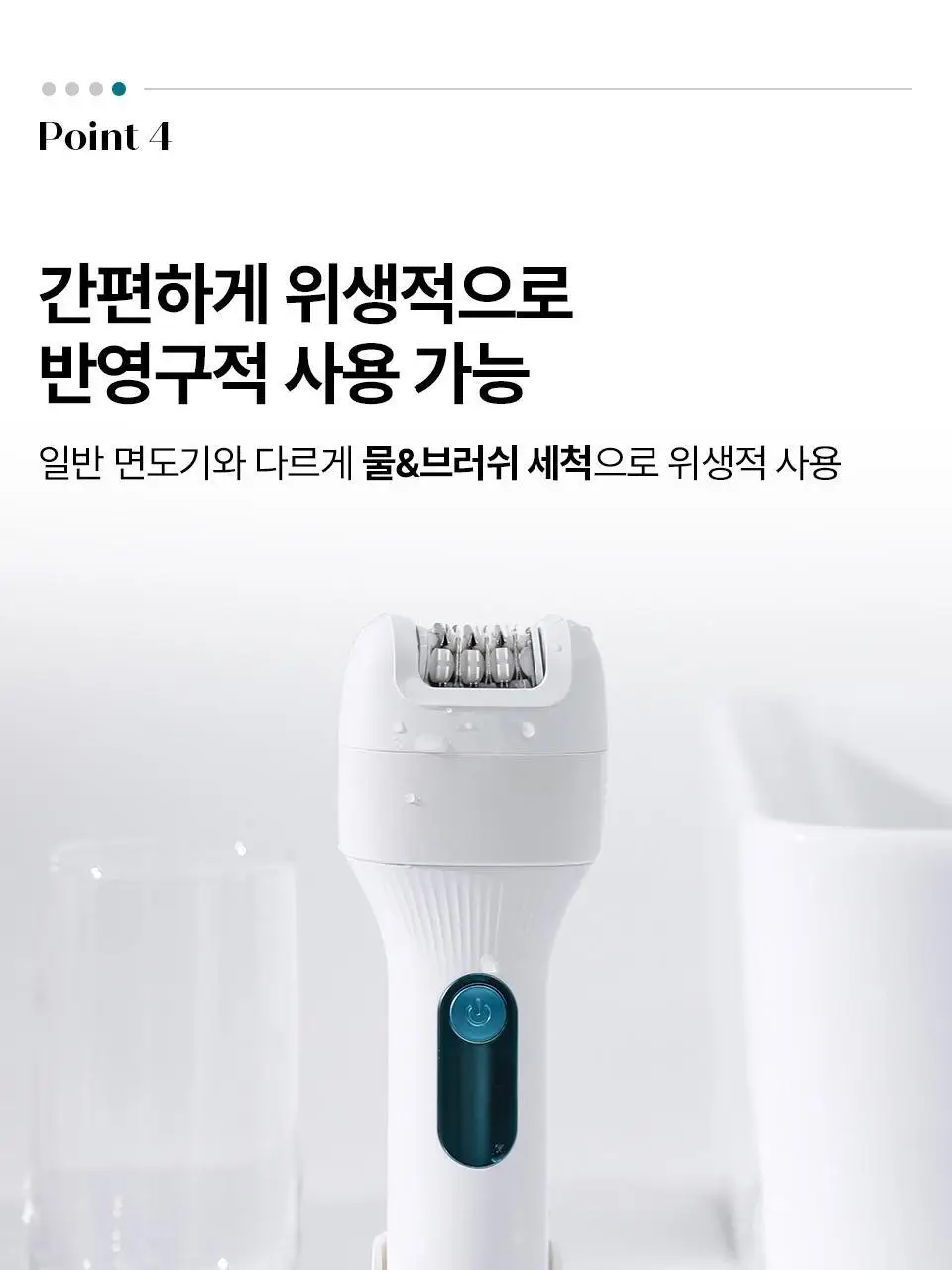 [부스터젤 증정] 혼바디 PICK 뉴트럴 바디트리머 상세페이지 33